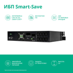Источник бесперебойного питания  Systeme Electric SMTSE3000RMI2U