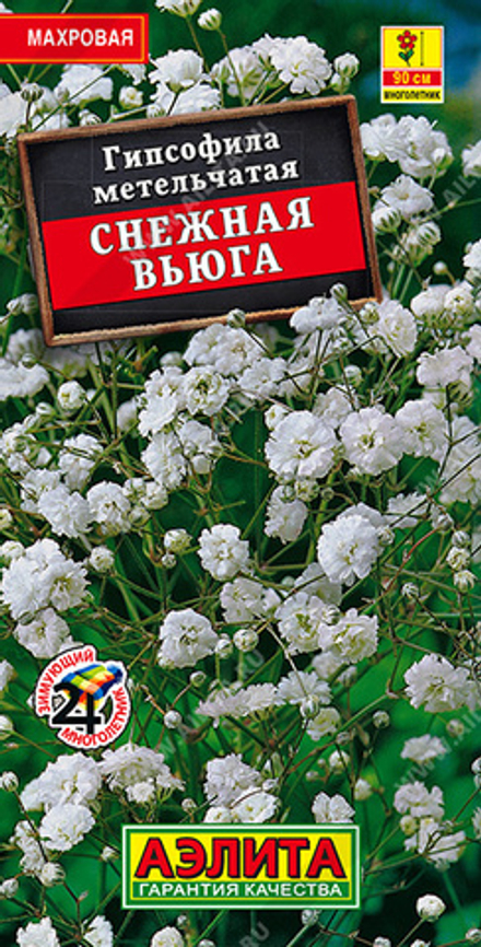Гипсофила Снежная вьюга махровая многолетняя 0,05гр Аэлита