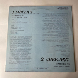 Винтажная виниловая пластинка LP Я. Сибелиус, Симфония № 1, Дирижер Пеэтер Лилье (СССР 1987)