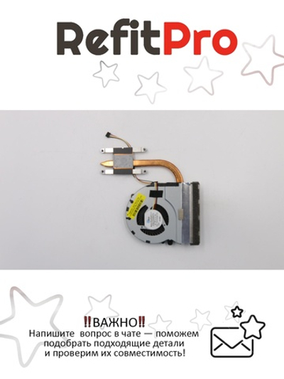 Радиатор с вентилятором для ноутбука Lenovo IdeaPad Z485 (90201230), оригинал