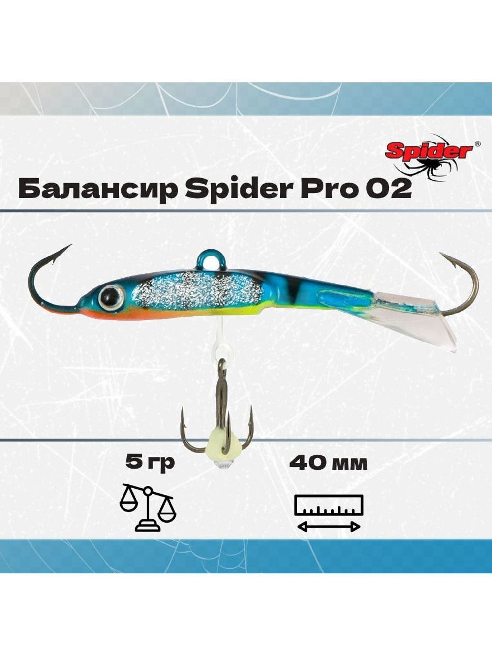 Балансир рыболовный Pro 02 5гр, 40мм, цвет 29