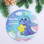 Зеркало косметическое «Дракончик Твини», d-7.5см (пакет с подвесом)