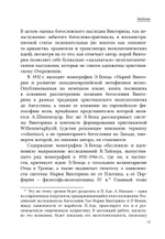 Тринитарная доктрина Гая Мария Викторина: философско-богословский анализ