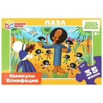 Макси-пазл 35эл. "Каникулы Бонифация. Союзмультфильм" коробка 4660254463332 (Умные игры)