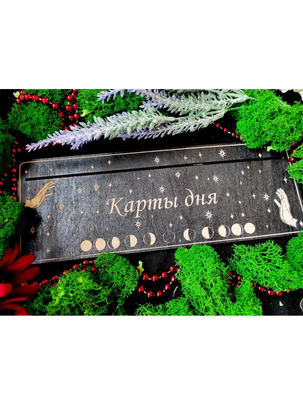 Набор подставок под карты таро, украшение алтаря