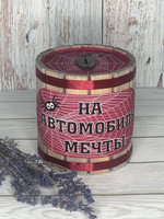 копилка для денег