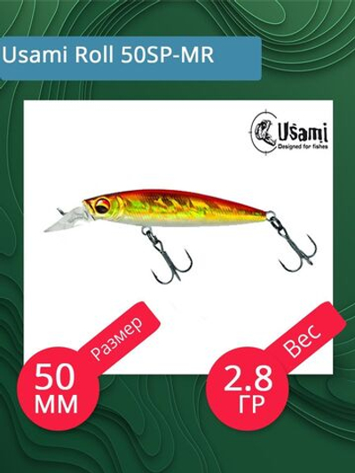 Воблер для рыбалки Usami Roll 50SP-MR, 2.8 гр., цвет #567, (нейтральный)