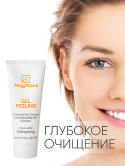 Magruss Гель-пилинг для лица, 75мл