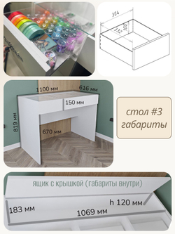 Стол со стеклом #3Т (с тумбой) - W960 ST7 Белый классический