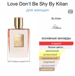 Love Don't Be Shy By Kilian