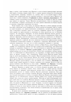 Потерянный и Возвращенный рай. Поэмы Джона Мильтона | Мильтон Джон