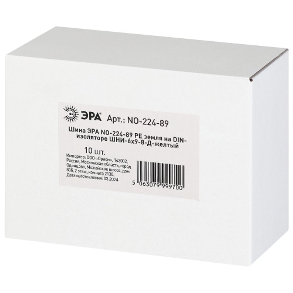 Шина ЭРА NO-224-89 PE земля на DIN-изоляторе ШНИ-6х9-8-Д-желтый | Шины N, PE, PEN