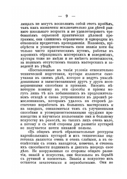 На борьбу с народной тьмой | И.Х. Озеров