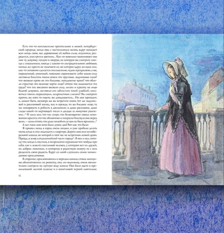 Белые ночи. Художник Рейпольский А. Д.