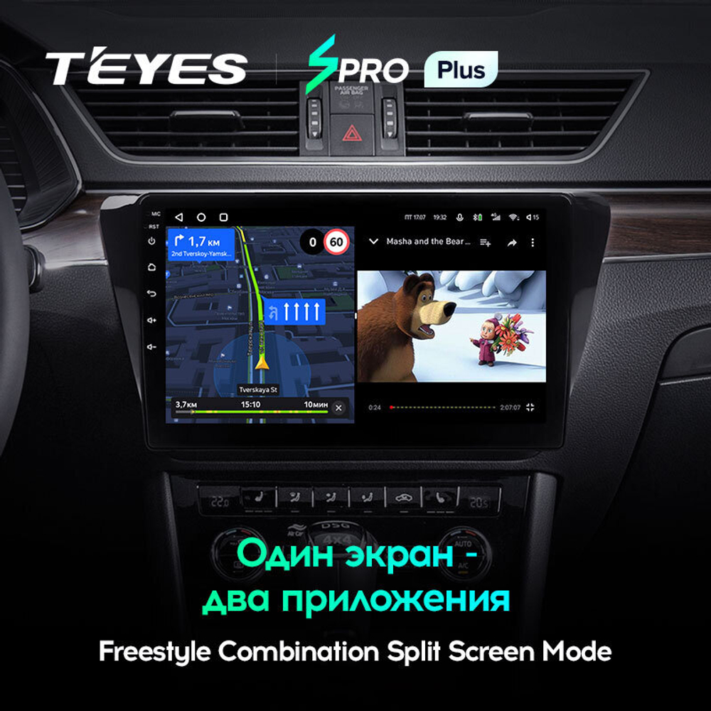 Teyes SPRO Plus 10.2" для Skoda Superb 2015-2019