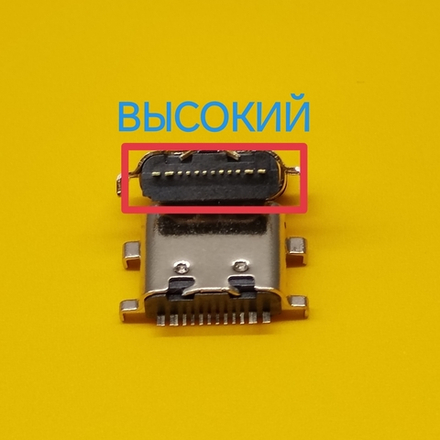 Dexp 21 / (Системный разъем зарядки) (Type-C)