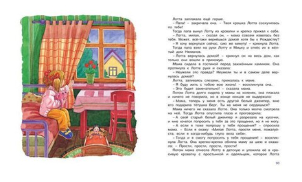 Дети с Горластой улицы