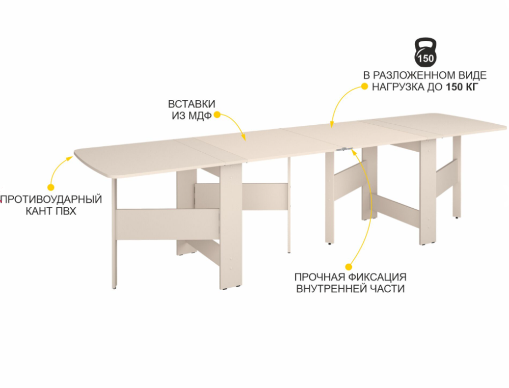 Колибри-13 (DaVita) Стол-книжка (кашемир)