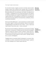 Книга Рисуем вебтун: Чистая любовь с первой главы