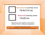 Деревянная рама 10x15 для картин на подрамнике сеч. 30x16 R3PK002