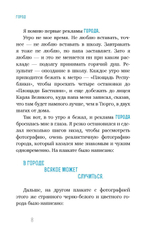 Город. Белое сияние