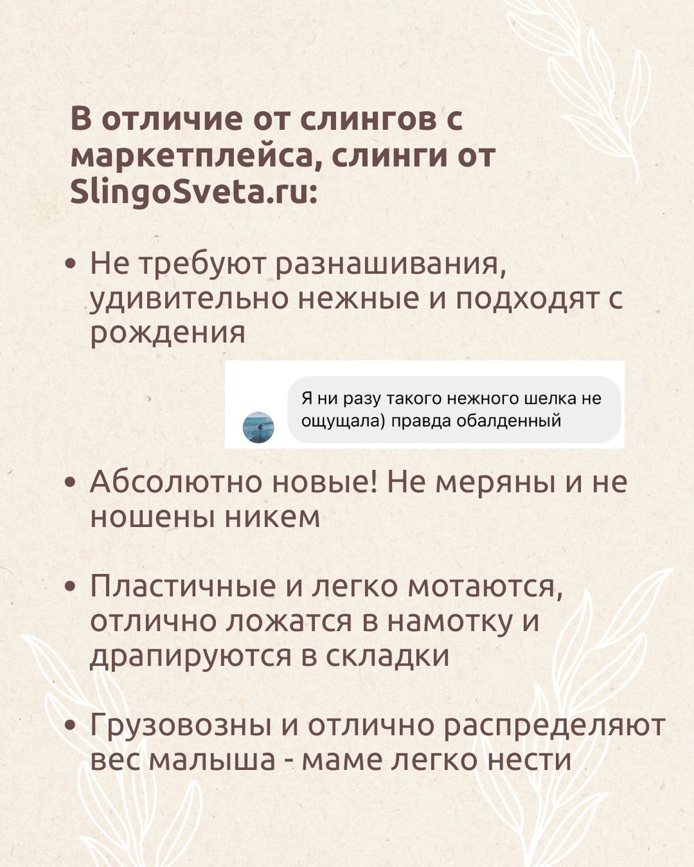 Слинг-шарф «Аврора тенсель»