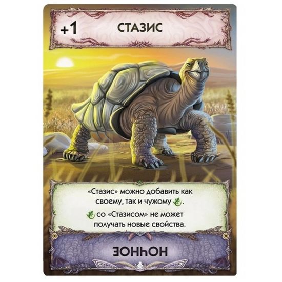 Настольная игра Эволюция. Новый мир