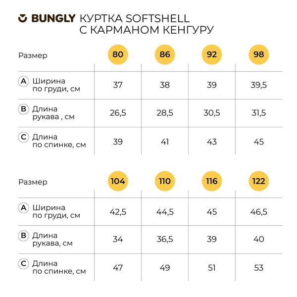 Куртка Softshell демисезонная 
