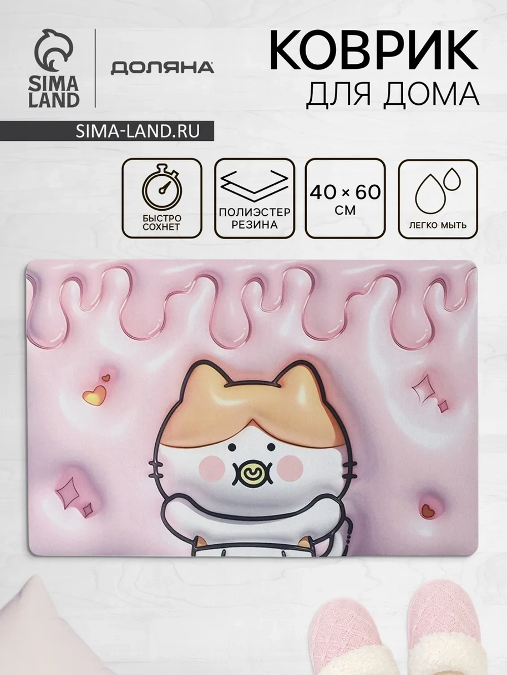 Диатомитовый коврик для ванной 40×60 см