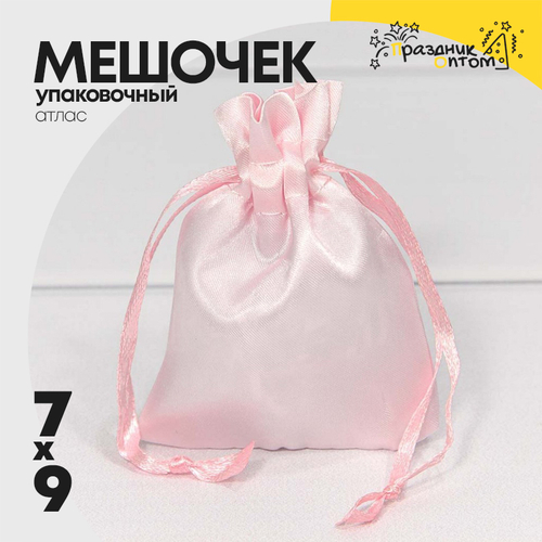 Мешочек 7х9см Атлас (Розовый)