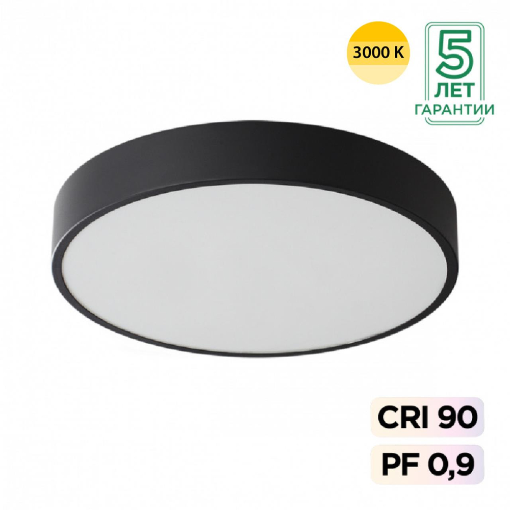 7756/48L MITRA LED SN 539 Светильник металл/акрил/черный LED (40Вт+8Вт) 3000K+3000K D500 IP20 подсветка QUASAR