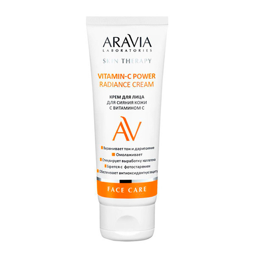 Крем для сияния кожи лица с Витамином С Aravia Laboratories Vitamin C Power Radiance Cream 50мл