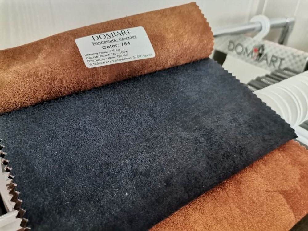 Искусственная замша Calvados (Кальвадос) 785