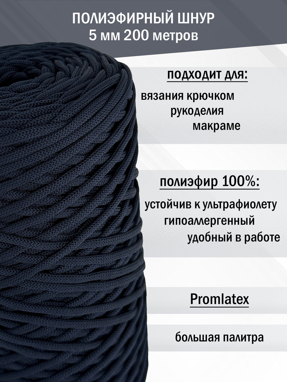 пэш-5-200-темно-синий(26)