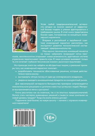 Метаморфозы Феникса