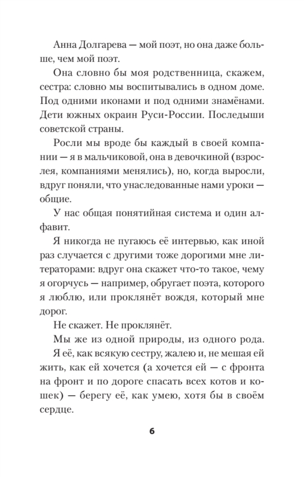 За рекой Смородиной. Стихи