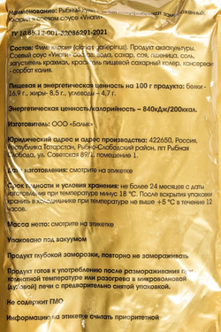 Кларий угревидный обжаренный зам. в/у 40% (Россия)