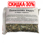 Сбор Папиллома вирус