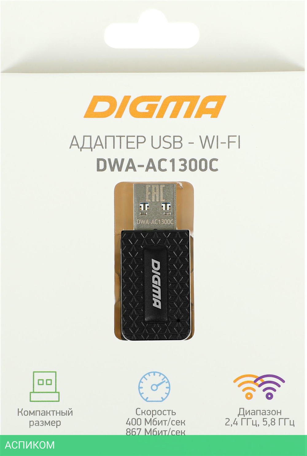 Wi-Fi адаптер Digma DWA-AC1300C черный