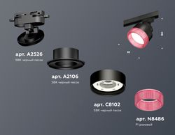 Ambrella Комплект трекового светильника с композитным хрусталем GX53 Трековые XT8102042
