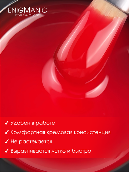 Гель для наращивания ENIGMANIC NEON gel 14 15g.