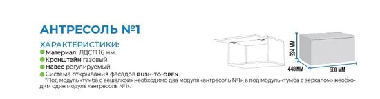 Шкаф-антресоль ПРАГА № 1