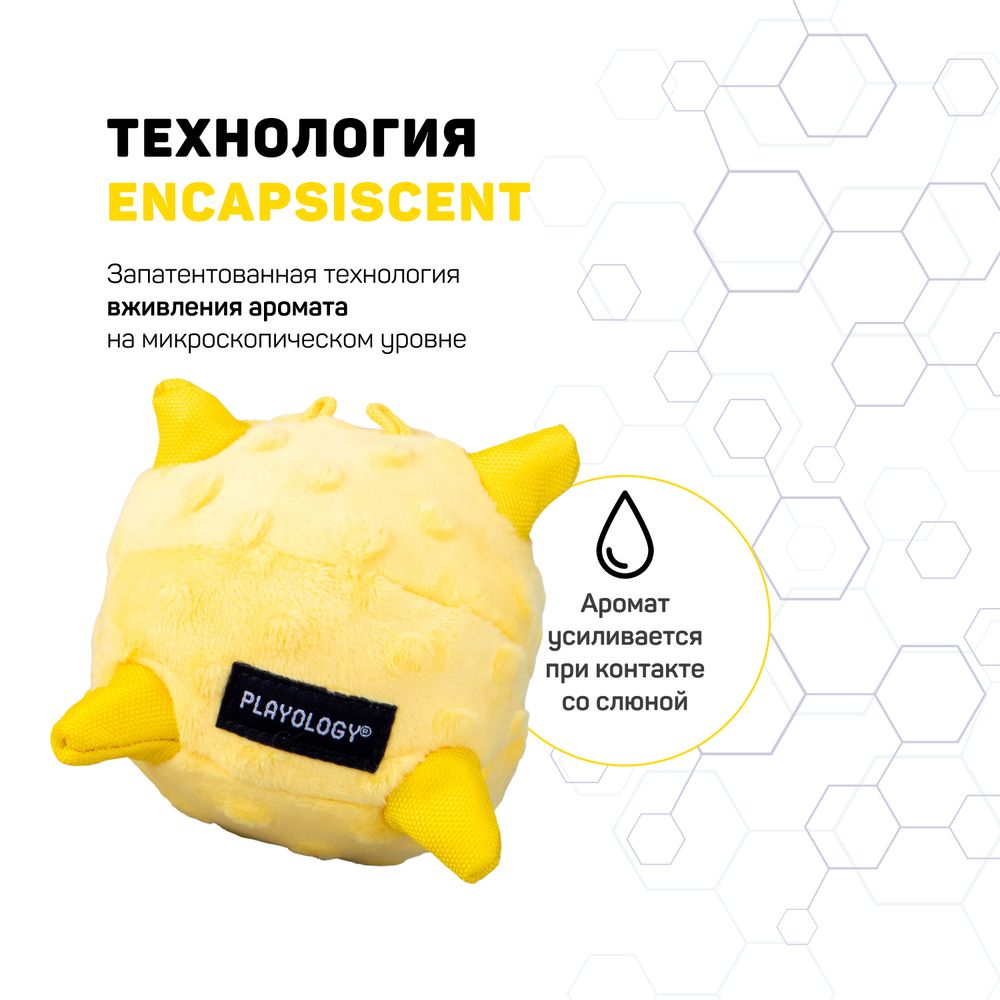 Сенсорный плюшевый мяч Playology PUPPY SENSORY BALL 11 см для щенков мелких и средних пород 8-16 недель с ароматом курицы, цвет желтый Сенсорный плюшевый мяч Playology PUPPY SENSORY BALL 11 см для щенков мелких и средних пород 8-16 недель с ароматом курицы, цвет желтый