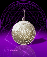 Талисман Создания и Укрепления семьи ЮИБ-23