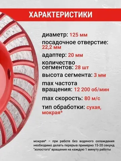 Чашка алмазная ТУРБО ECO 125 мм VIRA