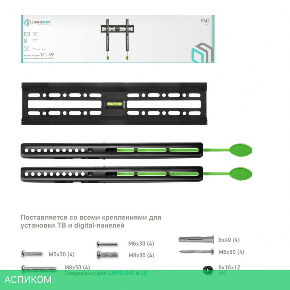 Кронштейн OnKron FM2 черный