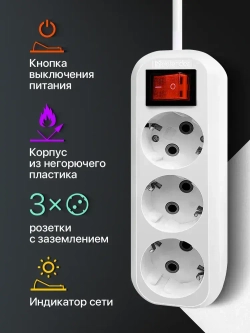 Defender Удлинитель сетевой 5 м с выключателем, 16А, 3 розетки с заземлением