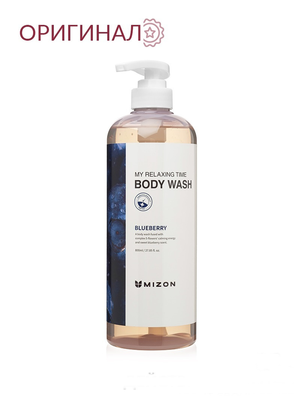 Гель для душа MIZON MY RELAXING TIME BODY WASH [BLUEBERRY]