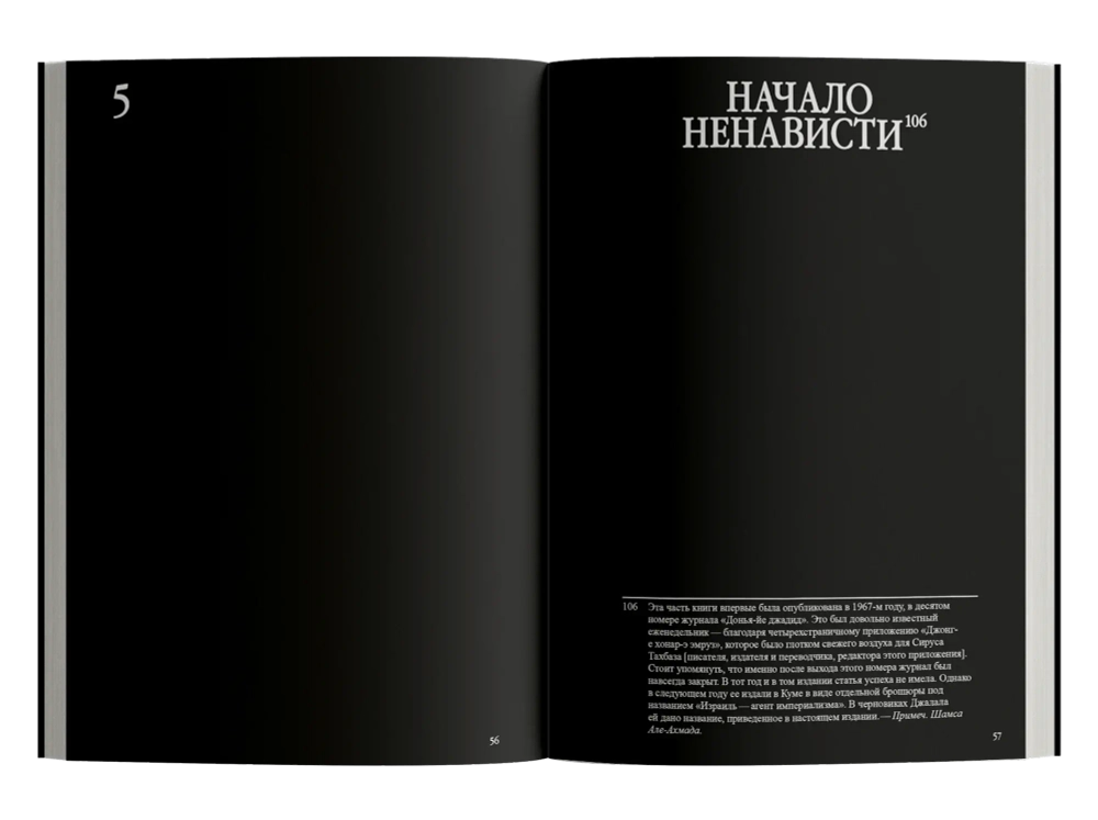 Путешествие в Израиль