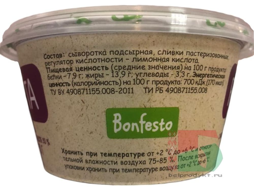 Белорусский сыр мягкий &quot;Ricotta&quot; 250г. Bonfesto - купить с доставкой на дом по Москве и области